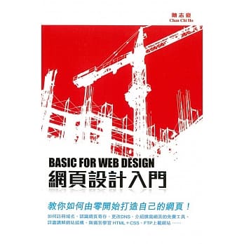 网页设计入门 pdf epub mobi 电子书 下载