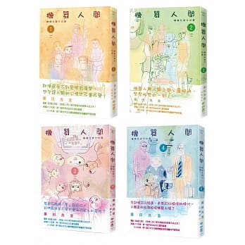 机器人间1-4册（一套） pdf epub mobi 电子书 下载