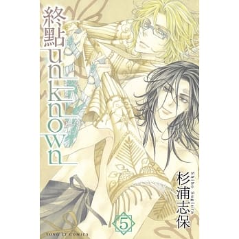 终点unknown 5完 pdf epub mobi 电子书 下载