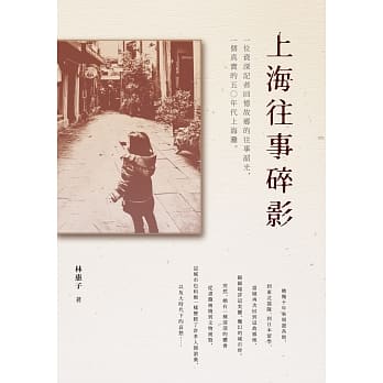 上海往事碎影 pdf epub mobi 电子书 下载