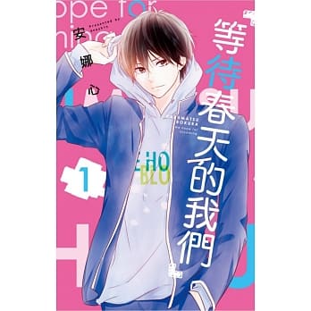 等待春天的我们 1 pdf epub mobi 电子书 下载