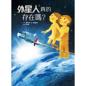 外星人真的存在吗？ pdf epub mobi 电子书 下载