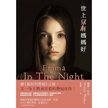 世上只有妈妈好 pdf epub mobi 电子书 下载