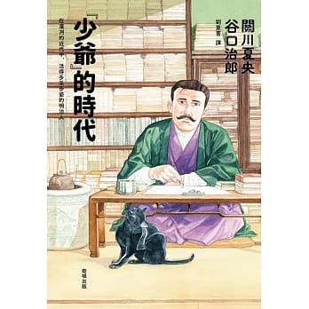 少爷的时代 pdf epub mobi 电子书 下载