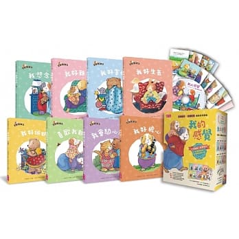 我的感觉系列50万册经典纪念版(8书+朗读CD+情绪游戏卡) pdf epub mobi 电子书 下载