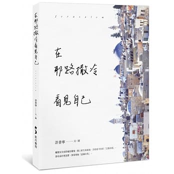 在耶路撒冷看见自己 pdf epub mobi 电子书 下载