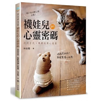 袜娃儿的心灵密码：找到自我，舞动快乐心能量 pdf epub mobi 电子书 下载