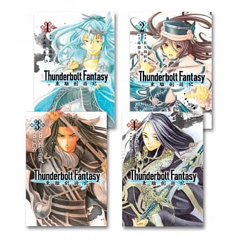 Thunderbolt Fantasy 东离剑游纪(1-4)完 pdf epub mobi 电子书 下载