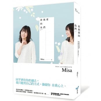 最亲爱的我们 pdf epub mobi 电子书 下载