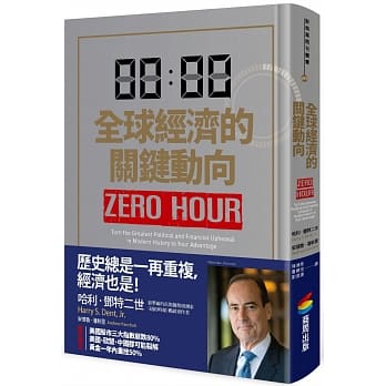 全球经济的关键动向 pdf epub mobi 电子书 下载