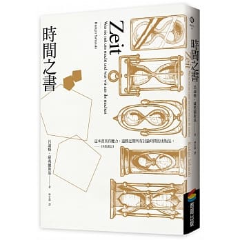 时间之书 pdf epub mobi 电子书 下载