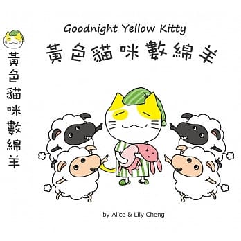 黄色猫咪数绵羊 pdf epub mobi 电子书 下载