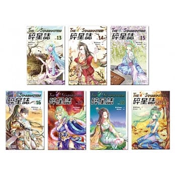 碎星志(13-19) pdf epub mobi 电子书 下载