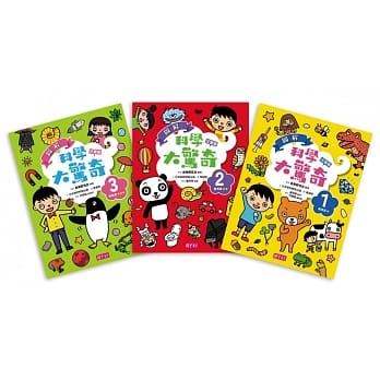 图解科学大惊奇套书（注音版） pdf epub mobi 电子书 下载