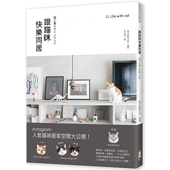 跟猫咪快乐同居 pdf epub mobi 电子书 下载