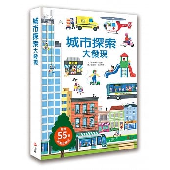 城市探索大发现 pdf epub mobi 电子书 下载