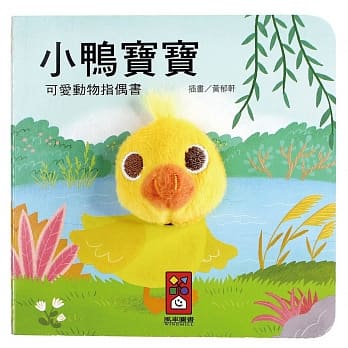 小鸭宝宝：可爱动物指偶书 pdf epub mobi 电子书 下载