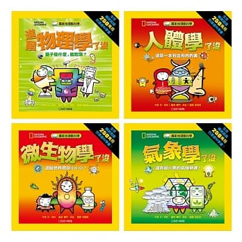 国家地理酷科学套书2：人体、气象、微生物、进阶物理(全新修订版) pdf epub mobi 电子书 下载