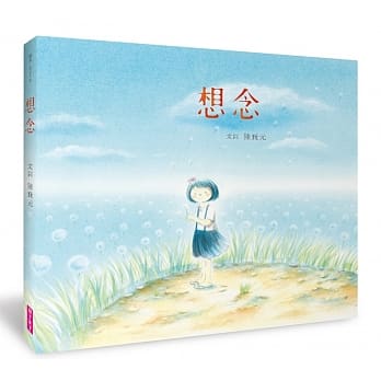 想念 pdf epub mobi 电子书 下载