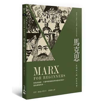 马克思：思潮与大师经典漫画(二版) pdf epub mobi 电子书 下载