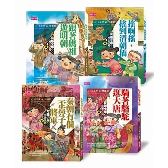 可能小学的历史任务Ⅰ套书【十週年纪念版】共四本 pdf epub mobi 电子书 下载
