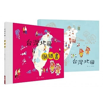 台湾地图+台湾地图贴纸书 pdf epub mobi 电子书 下载