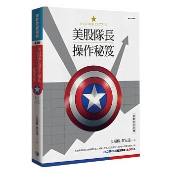 美股队长操作秘笈：美股生存手册 pdf epub mobi 电子书 下载