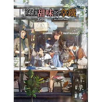 没有甜味的拿铁 pdf epub mobi 电子书 下载