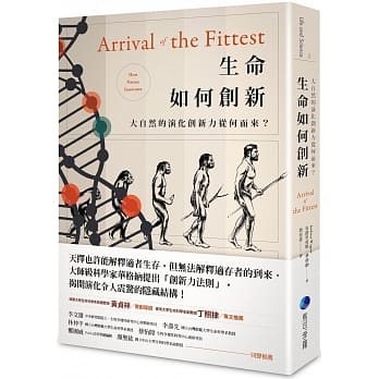 生命如何创新：大自然的演化创新力从何而来？ pdf epub mobi 电子书 下载