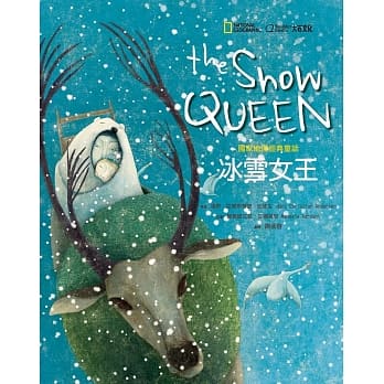 国家地理经典童话：冰雪女王 pdf epub mobi 电子书 下载