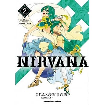 NIRVANA(2) pdf epub mobi 电子书 下载