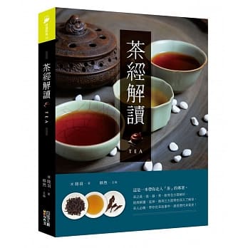 茶经解读 pdf epub mobi 电子书 下载