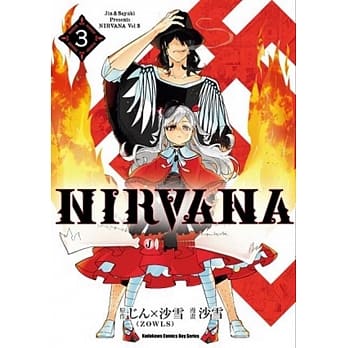 NIRVANA(3) pdf epub mobi 电子书 下载