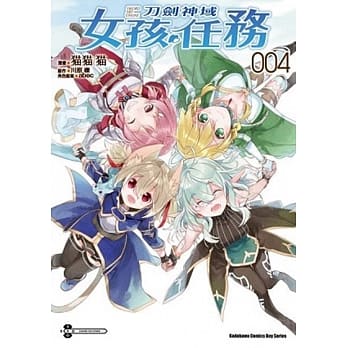 Sword Art Online刀剑神域 女孩任务 04 pdf epub mobi 电子书 下载