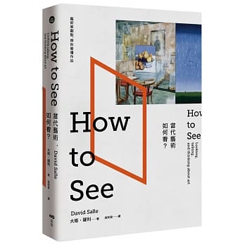 当代艺术，如何看：艺术家观点，带你看懂作品 pdf epub mobi 电子书 下载