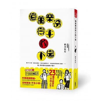 亿万乐透得主的下场 pdf epub mobi 电子书 下载