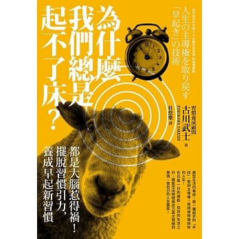为什么我们总是起不了床？：都是大脑惹得祸!摆脱习惯引力，养成早起新习惯 pdf epub mobi 电子书 下载
