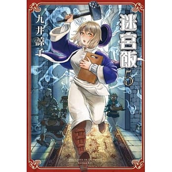 迷宫饭(05) pdf epub mobi 电子书 下载