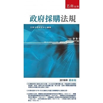 政府採购法规 pdf epub mobi 电子书 下载