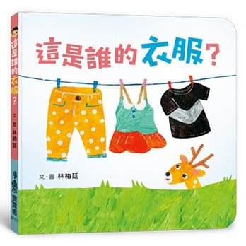 这是谁的衣服？ pdf epub mobi 电子书 下载