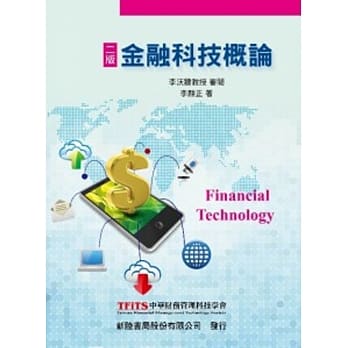 金融科技概论(二版) pdf epub mobi 电子书 下载