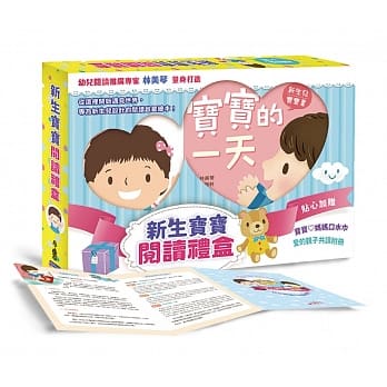 新生宝宝阅读礼盒：《啊！》、《宝宝的一天 妈妈的一天》 pdf epub mobi 电子书 下载