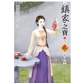 镇家之宝 4(完) pdf epub mobi 电子书 下载