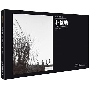 台湾摄影家：林权助 pdf epub mobi 电子书 下载