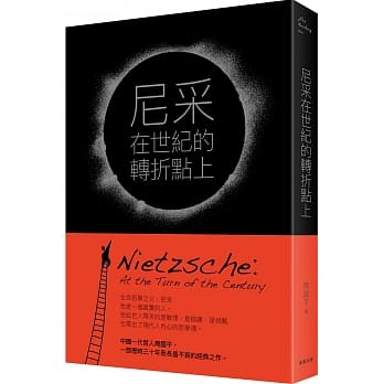尼采在世纪的转折点上 pdf epub mobi 电子书 下载