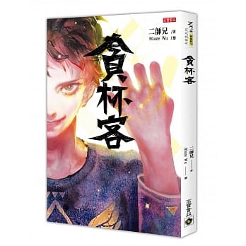 贪杯客 pdf epub mobi 电子书 下载