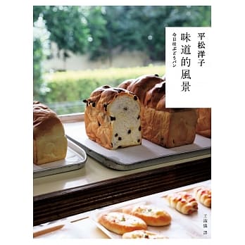 味道的风景 pdf epub mobi 电子书 下载