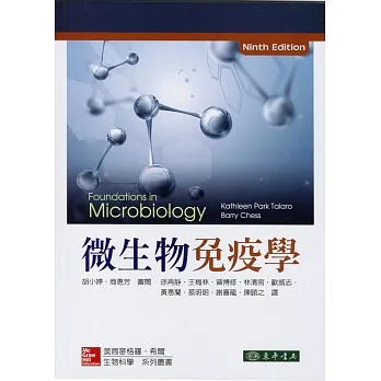 微生物免疫学 9/e pdf epub mobi 下载