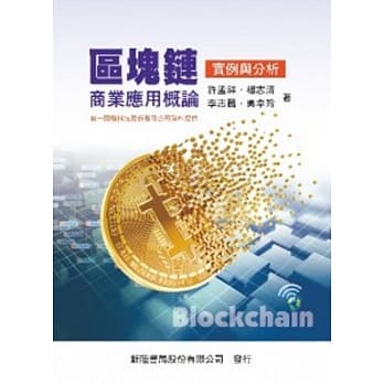 区块链商务应用概论：实例与分析 pdf epub mobi 电子书 下载