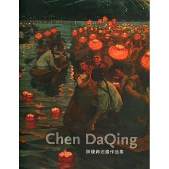 陈达青油画作品集 pdf epub mobi 电子书 下载
